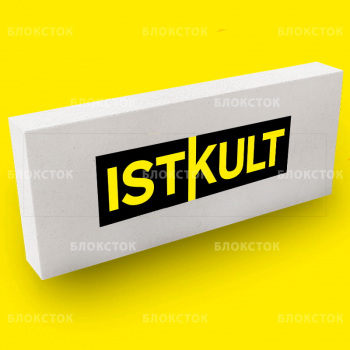 Газобетонные блоки Istkult Егорьевск D500 625х100х250 перегородочные